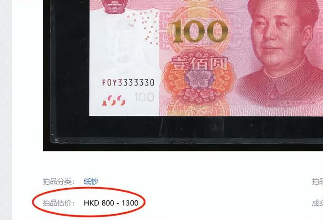 元估价1300这样大象号谁有!CQ9电子登录注册15年100(图2)