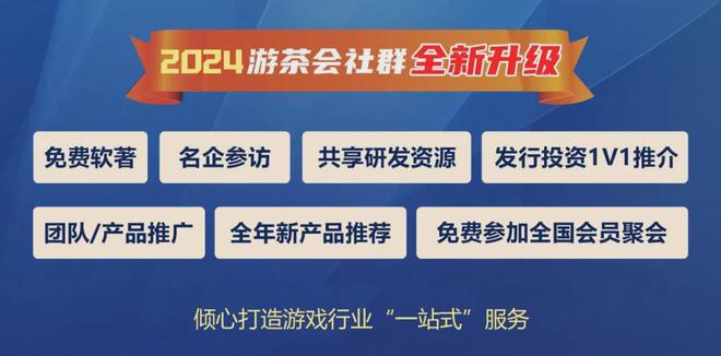 、定制、投资丨游茶会·社群需求推荐（二十）CQ9电子有限公司20款中重度产品找发行(图11)