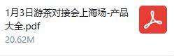 、定制、投资丨游茶会·社群需求推荐（二十）CQ9电子有限公司20款中重度产品找发行(图18)